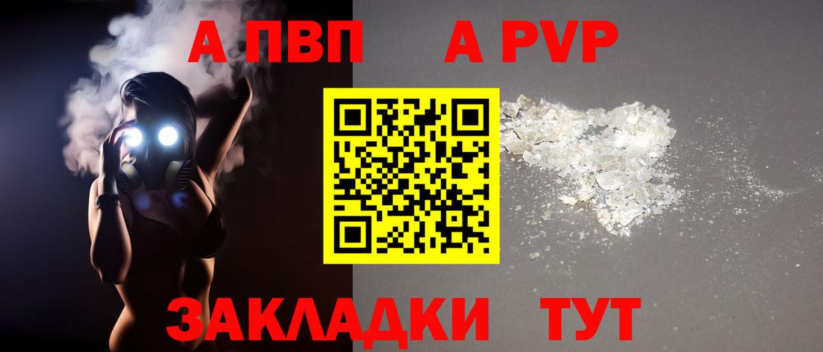Alpha PVP СК  A PVP кристаллы  Звенигород  Alpha PVP  Вход с VPN 