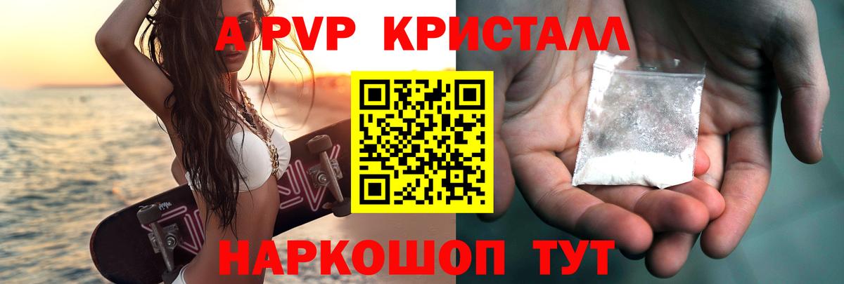 A-PVP СК КРИС Звенигород