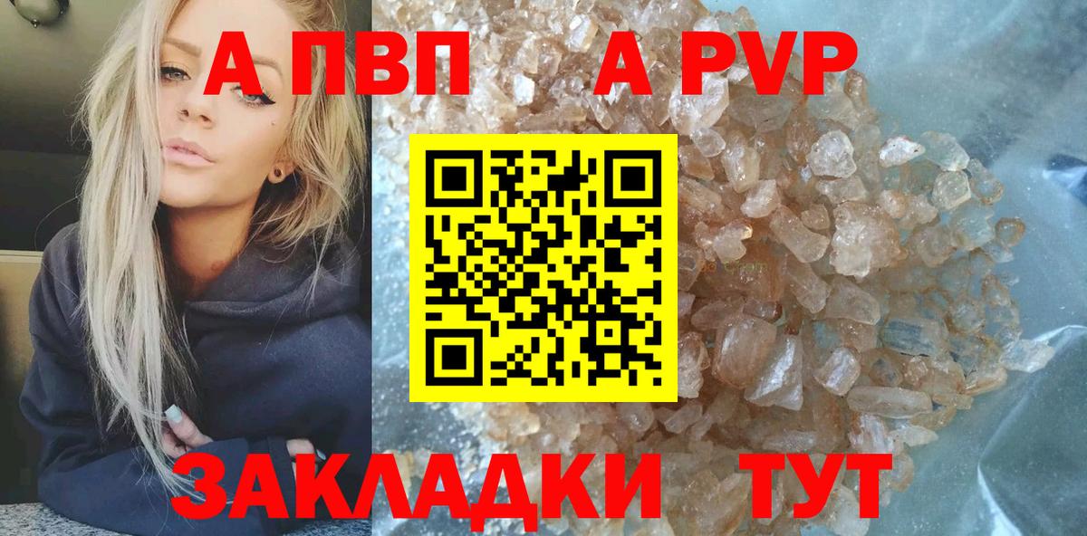 Alpha-PVP Crystall Звенигород