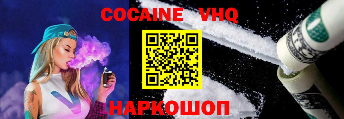 Cocaine Эквадор  Вход с VPN  Звенигород  COCAIN Боливия 