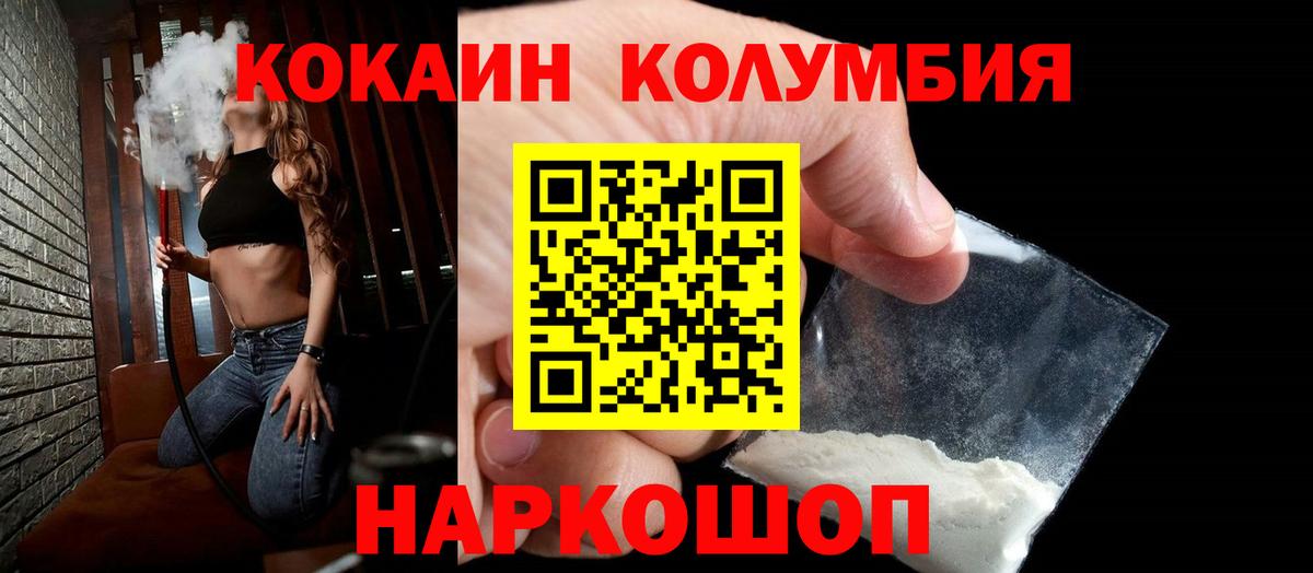 Cocaine Перу  COCAIN  COCAIN Перу  Звенигород 