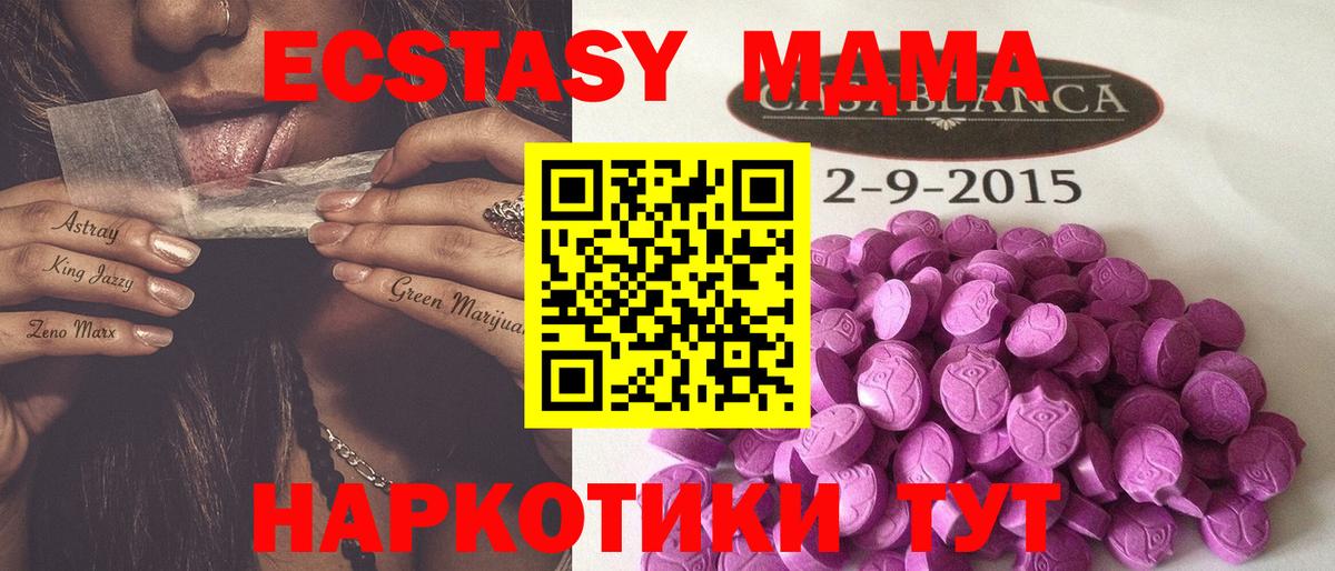 ЭКСТАЗИ 300 mg Звенигород