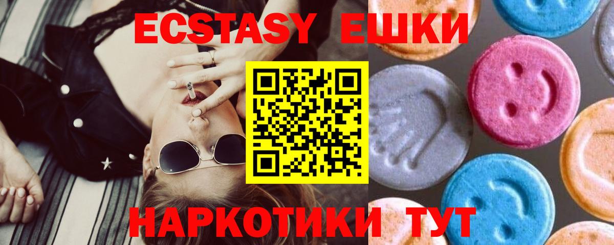 Ecstasy  Вход с VPN  Звенигород  Экстази Punisher 