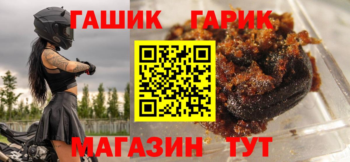 ГАШ гашик  Вход с VPN  ГАШ ice o lator  Звенигород 