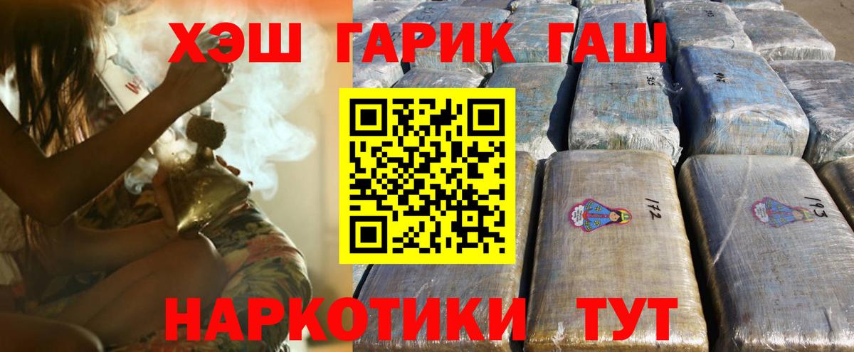 ГАШ индика сатива Звенигород