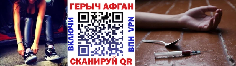 Героин герыч  маркетплейс как зайти  Звенигород 