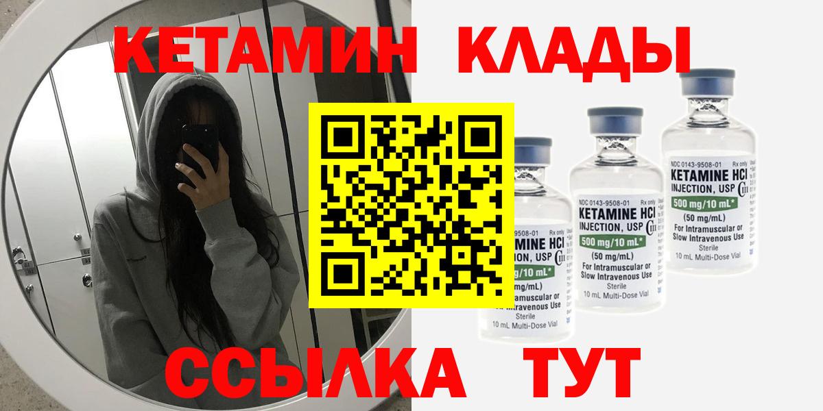 КЕТАМИН ketamine Звенигород