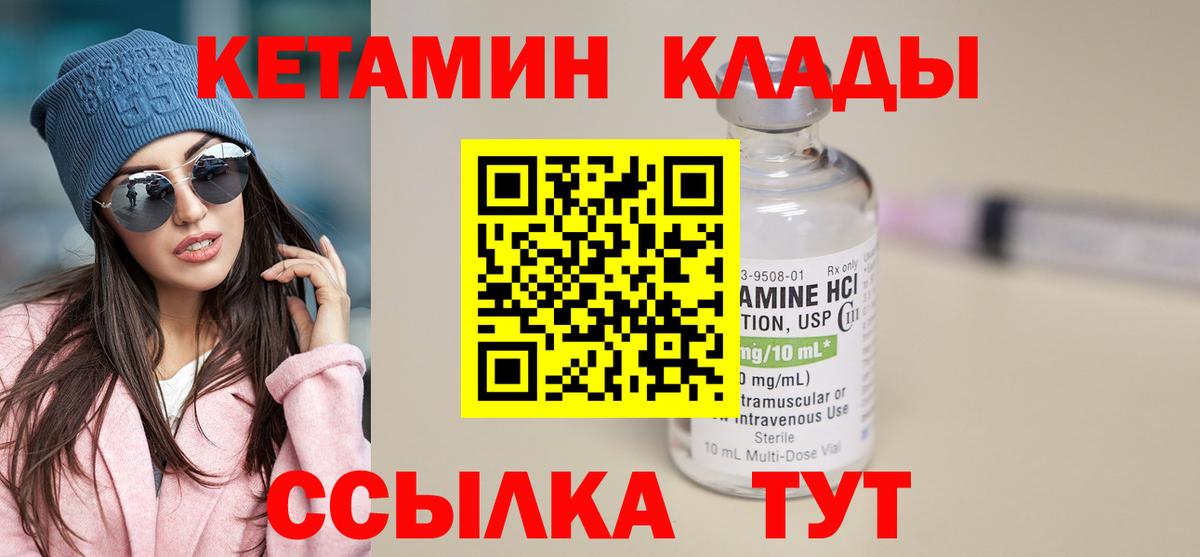 Кетамин ketamine  КЕТАМИН VHQ  omg ONION  Вход с VPN  Звенигород 