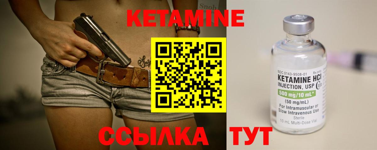 КЕТАМИН ketamine  Звенигород 