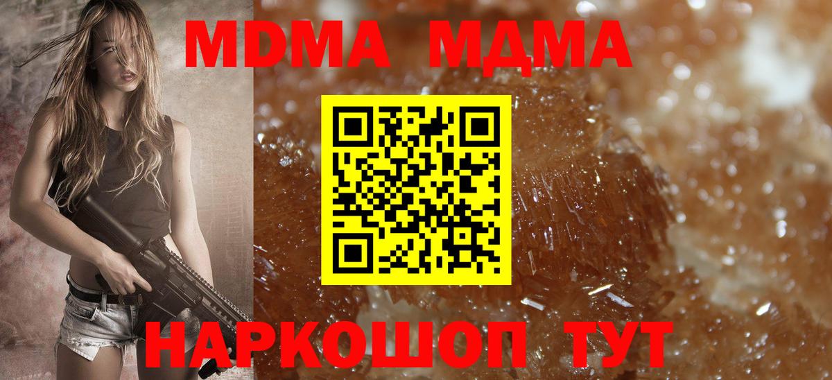 MDMA кристаллы Звенигород