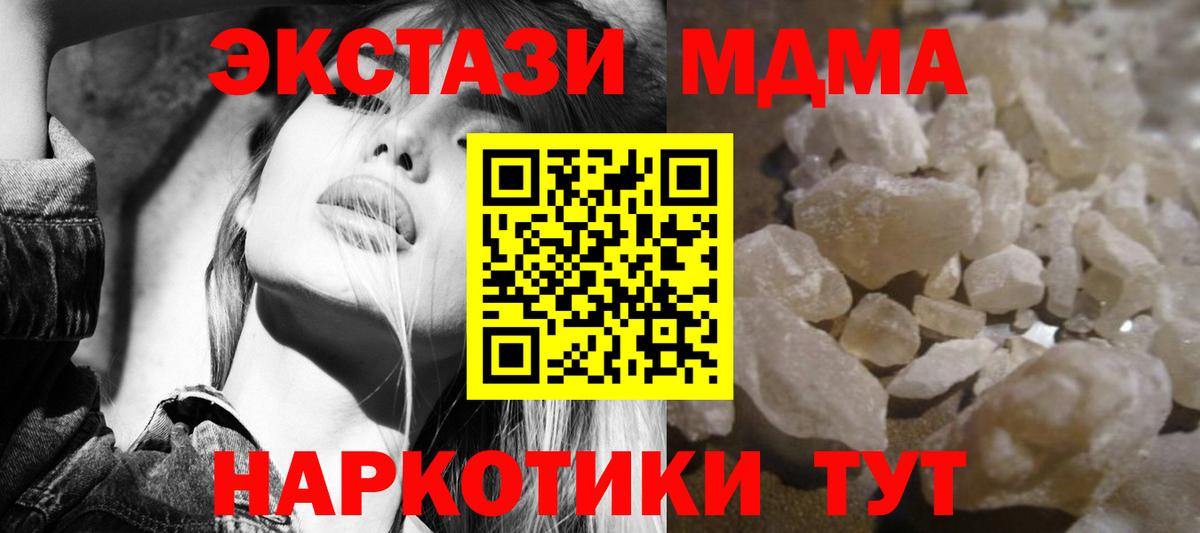 МДМА молли Звенигород