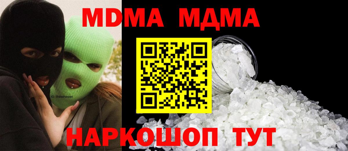 MDMA Molly  Звенигород  MDMA crystal 