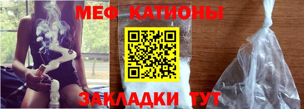 МЕФ  Меф VHQ  Звенигород  Меф mephedrone 