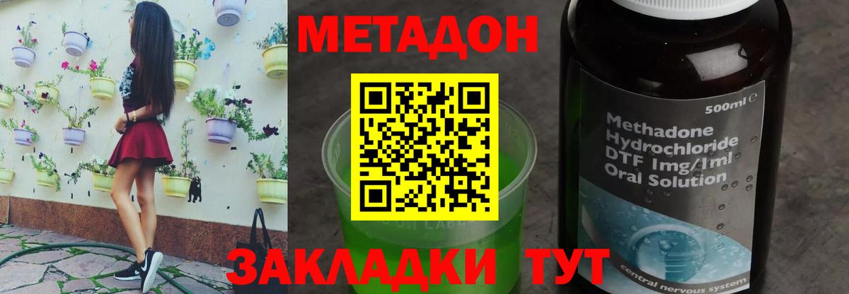 МЕТАДОН белоснежный  Вход с VPN  Звенигород  Метадон VHQ 
