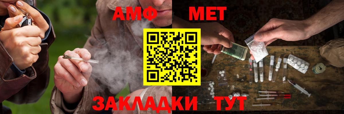 МЕТАМФЕТАМИН пудра  Вход с VPN  МЕТАМФЕТАМИН пудра  Звенигород 