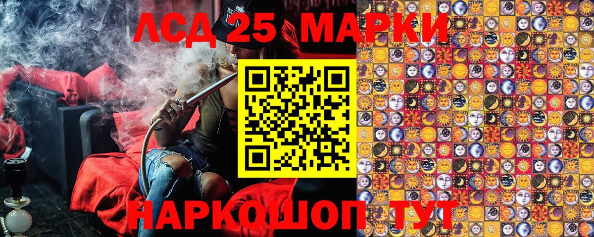 Наркотические марки 1,5мг  Звенигород 