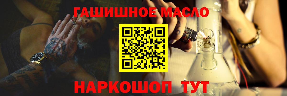 Дистиллят ТГК вейп  mega ссылка  ТГК THC oil  Звенигород 